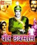 Veer Chhatrasaal 1971 Song Download
